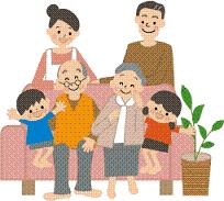家族
