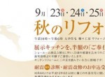秋-1 秋-1