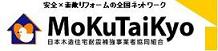 日本木造住宅耐震補強事業者協同組合(略称:木耐協)は、平成10年7月に民間の任意団体「木造住宅耐震補強推進協議会」として発足。 平成11年3月より主務官庁の指導のもと協同組合として新たなる一歩を歩み始めました。平成18年6月現在では、全国47都道府県、935社の設計事務所、リフォーム会社等の企業で構成されています。 耐震診断・補強技術の研究と開発を進め、それらの普及・啓蒙活動を行っております。 日本木造住宅耐震補強事業者協同組合(木耐協)