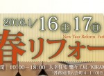 2016winter_omote 2016winter_omote